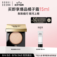 芭比波朗（Bobbi Brown）奢金單色眼影 Moonstone月光石1號(hào)2.5g 碎鉆細(xì)閃 生日禮物送女友