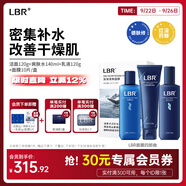 LBR洗護(hù)膚品套裝四部曲清潔洗面奶保濕舒緩勁透水乳滋潤(rùn)冰感面膜 面膜版四部曲