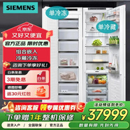 西門(mén)子（SIEMENS）原裝進(jìn)口家用 全嵌入式冷凍冷藏冰箱 新款GI81NHD36C+KI81FHD36C