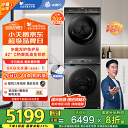 小天鵝（LittleSwan）水魔方洗烘套裝10KG滾筒洗衣機+熱泵烘干機 智能投放 TG100V618PLUS+617MAX以舊換新 家電國家補貼