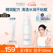 芙麗芳絲（Freeplus）乳液補(bǔ)水保濕清爽護(hù)膚男女士100ml
