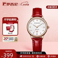 羅西尼（ROSSINI）手表女 女士手表送女友時(shí)尚日歷石英表白盤紅皮帶516734
