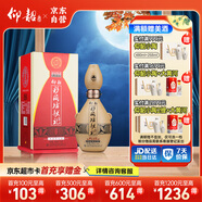 仰韶彩陶坊 獻禮加量裝 白酒 (46度500ml+70度35ml)*1單瓶裝 中秋送禮