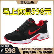 品牌斷碼男鞋2025春夏季新款網(wǎng)面運動(dòng)防滑鞋男士百搭跑步鞋子男 NK8866黑紅【網(wǎng)面款】 45