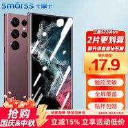 Smorss【2片裝】適用三星S22Ultra鋼化膜 S22Ultra手機(jī)膜 全屏覆蓋高清手機(jī)膜 鉆石玻璃貼膜