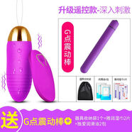 音無(wú)線(xiàn)遙控充電跳蛋女用性外穿戴強出震靜用具成人OTZ性女品玩具 優(yōu)雅紫充電款遙控變頻震動(dòng)