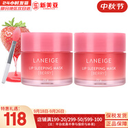 蘭芝（LANEIGE） 套裝致美緊致顏水乳禮盒提拉緊致雪凝水乳霜男女女神禮物護膚品 蘭芝草莓唇膜20g*2瓶帶唇刷
