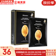 肌司研JM面膜貼肌司妍急救針劑玻尿酸蜂蜜白蠶絲學(xué)生男女貼片式補(bǔ)水面膜 蜂膠蜂蜜提拉緊致面膜 10片
