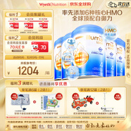 惠氏（Wyeth）啟賦未來(lái) 6HMO 進(jìn)口嬰幼兒奶粉 4段 3歲以上 850g箱裝 低敏免疫力