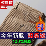 恒源祥燈芯絨男褲秋冬新款純棉粗條絨爸爸褲子深襠燈草絨寬松直筒長褲子 淺卡其 （加厚） 加絨 29(2尺2腰圍)
