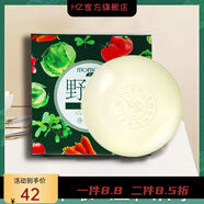野菜【官方】野菜野菜專柜清潔霜洗面奶面膜護(hù)膚品套盒線下直發(fā)刮碼發(fā) 野菜精油皂90g