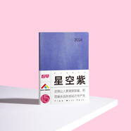趁早2026效率手冊薄本兩日一頁(yè)時(shí)間管理A5日程日歷每日計劃手帳本商務(wù)工作筆記本子256頁(yè)-星空紫