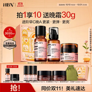 HBN水乳晚霜套裝視黃醇A醇早C晚A發(fā)光水補(bǔ)水保濕緊致煥亮生日送禮