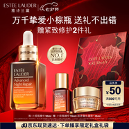 雅詩(shī)蘭黛小棕瓶精華露30ml修護(hù)抗衰老護(hù)膚品套裝化妝品禮盒七夕情人節(jié)禮物