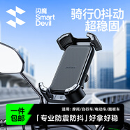 閃魔電動(dòng)車手機(jī)支架摩托車電瓶車手機(jī)支架山地自行車手機(jī)支架防震適用外賣快遞騎行手小牛九號(hào)愛瑪雅迪 「后視鏡款」一鍵鎖死-單手取放-騎行0抖動(dòng)
