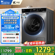 小天鵝（LittleSwan）滾筒洗衣機全自動(dòng) 10公斤家用大容量 超薄機身洗脫/烘一體機  變頻家電紫外線(xiàn)除菌 以舊換新 升級全面屏丨AI智能投放+巡航除菌