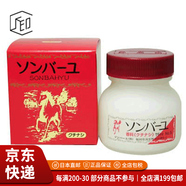 尊馬油【JD物流 日本直郵】藥師堂天然純馬油面霜補水保濕潤膚嬰兒面霜 梔子香75mL