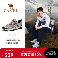 駱駝（CAMEL）王俊凱同款-昆侖山 登山鞋防潑水防滑徒步鞋男女戶外運(yùn)動(dòng)爬山鞋40
