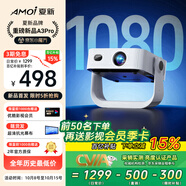Amoi/夏新【真1080P】A3pro投影儀家用智能投影機(jī)臥室手機(jī)辦公投影器（光學(xué)自動對焦 靈動云臺 高亮亮度)