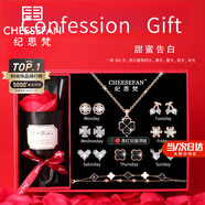 紀(jì)思梵輕奢一周耳釘女生耳環(huán)耳墜首飾情人節(jié)紀(jì)念日生日禮物女送女友老婆 玫瑰金色A款耳釘+項鏈+手鏈
