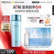 珀萊雅水漾肌密細(xì)膚水150ml 補(bǔ)水保濕水 護(hù)膚化妝水