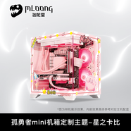 名龍堂 個(gè)性化主題定制UV打印潮玩主題海景房(單拍不可用 星之卡比主題UV打印-單拍