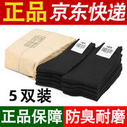 際華盛泰軍夏襪冬襪男 軍訓襪子07襪戶(hù)外訓練運動(dòng)襪防臭耐磨透氣中筒襪 5雙-黑色夏襪（S級防臭款） 24-26中號（40-44碼腳）
