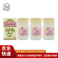 尊馬油【JD物流 日本直郵】藥師堂天然純馬油面霜補水保濕潤膚嬰兒面霜 舊款70mL*3