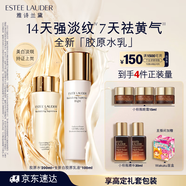雅詩蘭黛美白膠原水乳（膠原水200ml+白膠原乳100ml)護(hù)膚品套裝