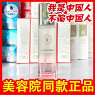 雅·艾麗嘉蘭艾麗嘉蘭肌肽水爽膚水100ml補水舒緩修護ALIGLORIA美容院保護水新 裸瓶無(wú)盒