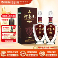河套王五星 濃香型白酒 36度 500mL*2瓶 禮盒裝中秋送禮