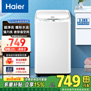 海爾（Haier）迷你小型洗衣機全自動(dòng)3.3公斤超凈洗兒童嬰兒小容量桶自潔抗菌波輪 租房小洗衣機波輪洗 XQB33-12A 白色+超凈洗+強力洗+桶自潔XQB33-12A