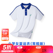 裕達(dá)深圳校服中學(xué)生小學(xué)生純棉速干短褲短袖初中生統(tǒng)一快干男女生校服 小學(xué)女夏運(yùn)動衣 165