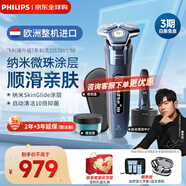 飛利浦（PHILIPS）剃須刀電動(dòng)刮胡刀荷蘭整機(jī)進(jìn)口 護(hù)膚智享蜂巢7系Pro SkinIQ科技便攜刮胡刀  送男友送爸爸紀(jì)念日 【旋護(hù)7系Pro+】獨(dú)立清潔S7885 七夕禮物
