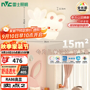 雷士（NVC）LED吸頂兒童燈臥室現(xiàn)代氛圍裝飾高顯男孩女孩禮物蘿卜兔包安裝