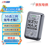 上贊【京東專供】SZ50  5G隨身wifi免插卡流量移動無線wifi路由器帶10000mAh充電寶雙頻wifi無線上網(wǎng)卡