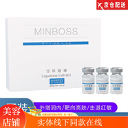 敏泊斯（MINBO）敏泊斯冰川水 敏感肌保濕爽膚化妝水 天然小分子 敏泊斯甘草原液