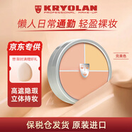 KRYOLAN【京東獨家】歌劇魅影遮瑕膏三色通勤粉底七夕禮物40g售完即止