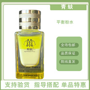 青蚨旗艦正品透皙醒膚液5號(hào)凈潤(rùn)美肌液精華霜修護(hù)女神套美容院帶盒發(fā) 青蚨美肌平衡粉水16g