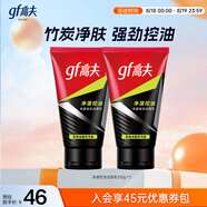 高夫新控油泡沫潔面乳100g*2 控油清潔男士專(zhuān)用護膚品洗面奶