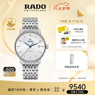 雷達（RADO）瑞士手表晶璨系列男士機械表時尚百搭通勤七夕禮物