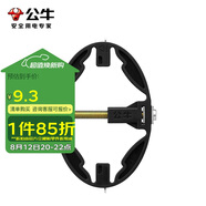 公牛（BULL）公牛底盒修復(fù)器86型暗盒開關(guān)插座固定萬能修復(fù)器GTA01(六只裝）