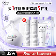 歐詩漫（OSM）珍白因面部精華液20ml美白淡斑補水護膚品化妝品 七夕情人節(jié)禮物