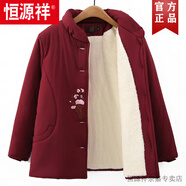 恒源祥老年人棉襖女款奶奶冬裝棉衣加絨加厚老太太棉服立領(lǐng)媽媽冬季外套 酒紅色  加絨 加絨 2XL 建議110斤左右