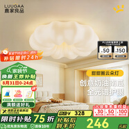 鹿家良品（LUUGAA）甜甜圈云朵臥室吸頂燈奶油風(fēng)臥室燈主臥客廳燈兒童房南瓜燈具燈飾 全光譜吸頂30cm三色光34W