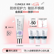 倩碧修護防曬乳30ml SPF50隔離高倍防曬霜敏感肌護膚品七夕情人節禮物