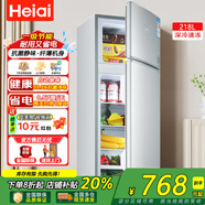 Heiai小冰箱家用小型冰箱一級(jí)能效冷藏冷凍保鮮租房低音降噪大容量 218B288升級(jí)款【一級(jí)能效丨冷凍冷藏】