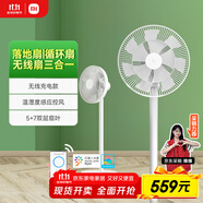 米家 小米電風(fēng)扇循環(huán)落地扇電池版家用直流變頻無(wú)線(xiàn)雙層扇葉智能互聯(lián)APP100檔調節