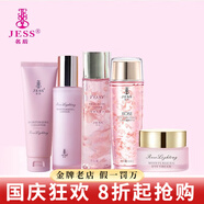 名后三亞玫瑰花瓣精華液水乳面霜洗面奶面膜護膚品 潔面+花瓣水+精華+乳液+眼霜