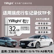 依正儲存卡適用于奇瑞原廠行車記錄儀內(nèi)存卡瑞虎3x/7/8 plus艾瑞澤汽車sd卡高速FAT32格式 TF32G fat32格式 行車記錄儀專用內(nèi)存卡